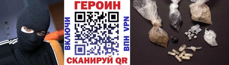 Героин Heroin купить закладку Соль-Илецк